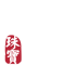 开云手机站登入-开云online(中国)